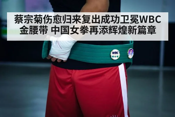 boxing champion belt